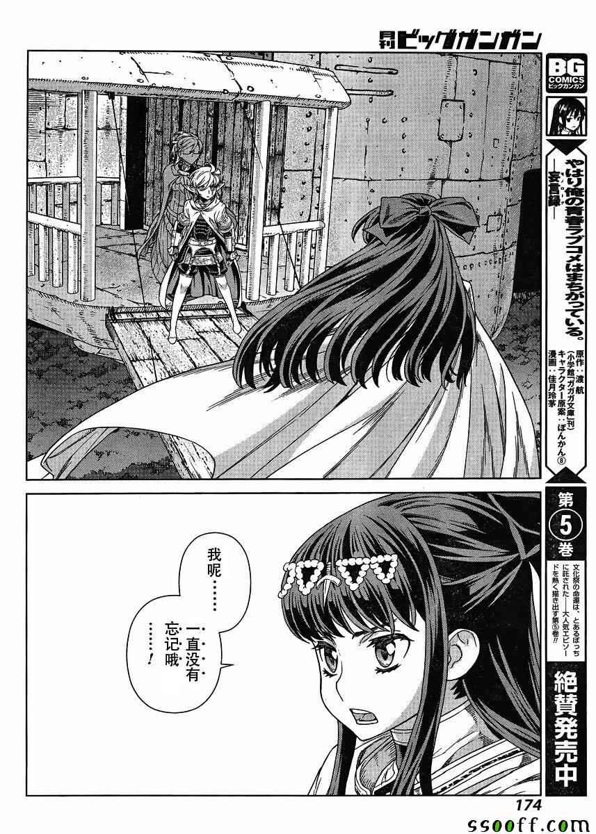 第129话22