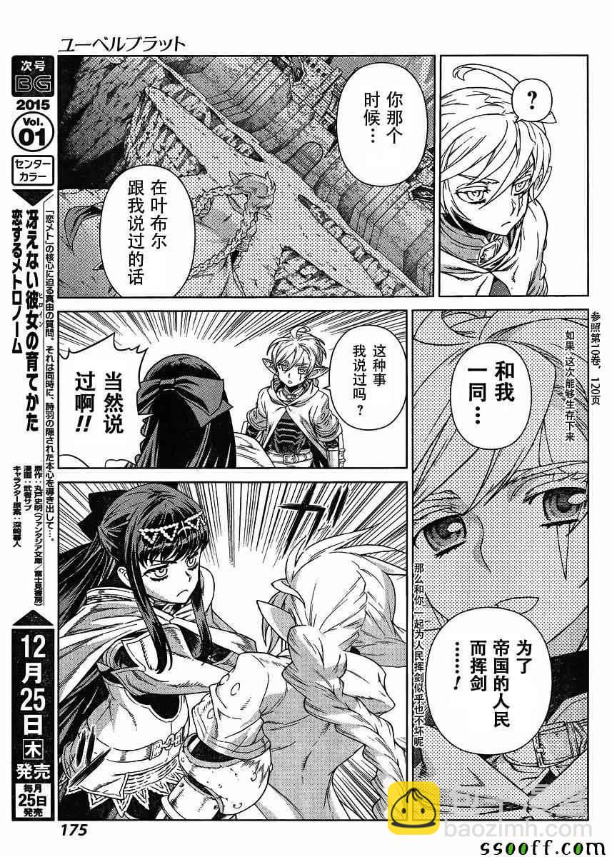 第129话23