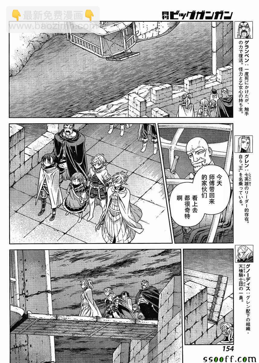 第129话5