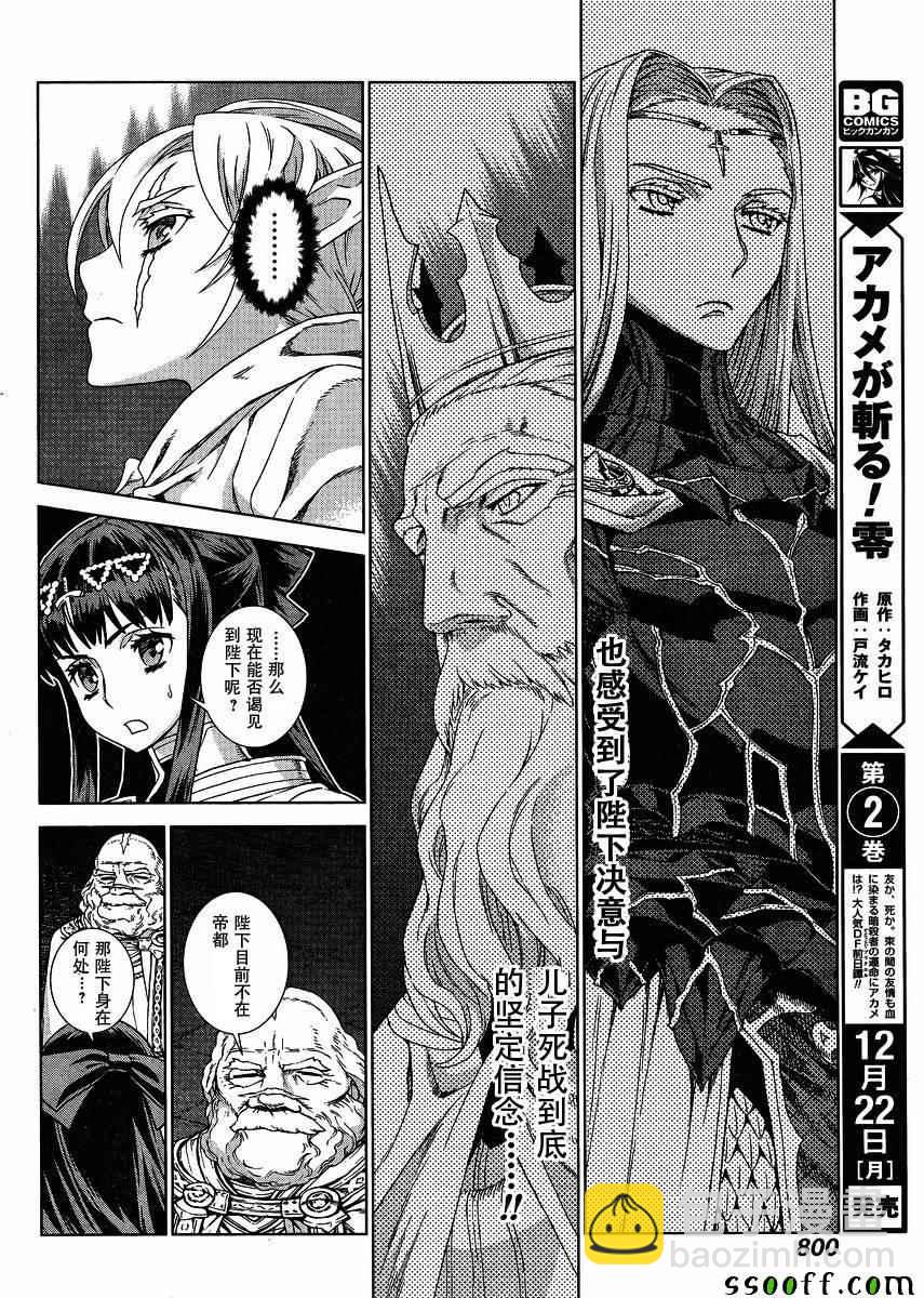 第130话17