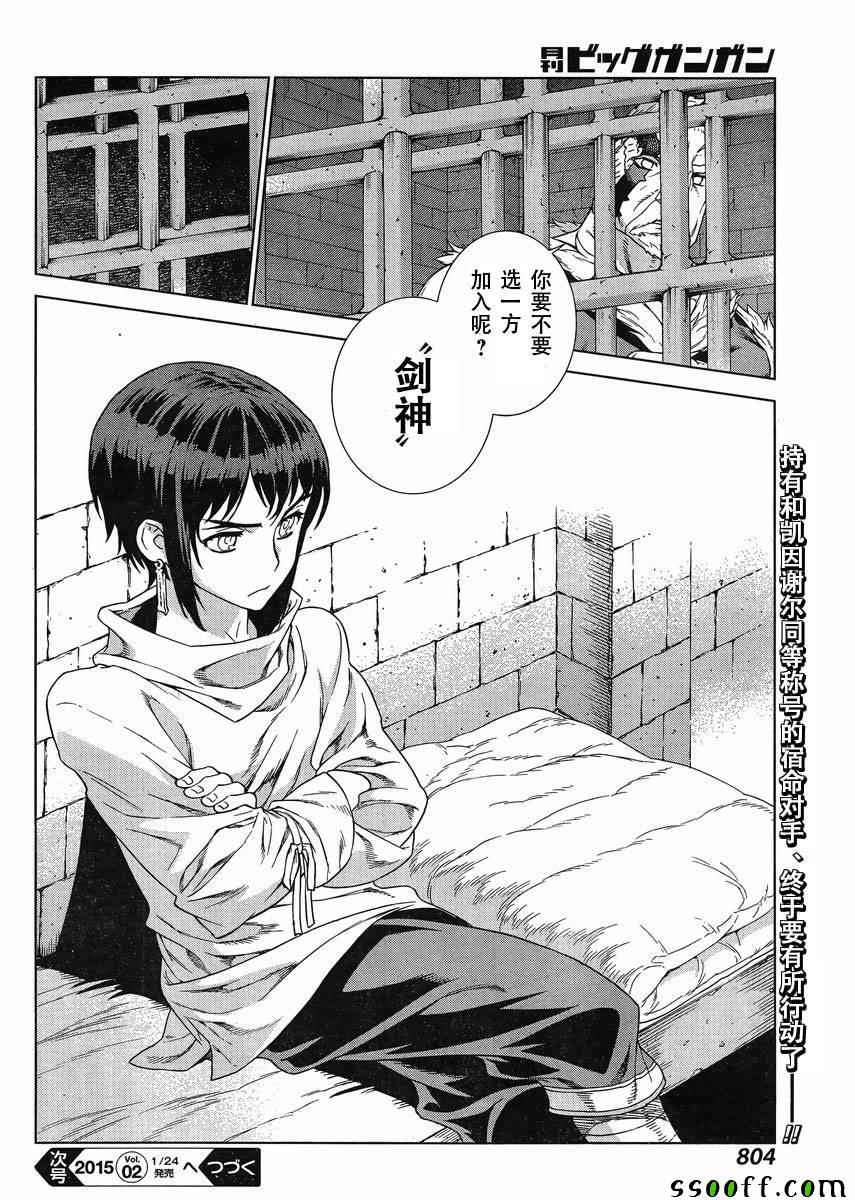 第130话21