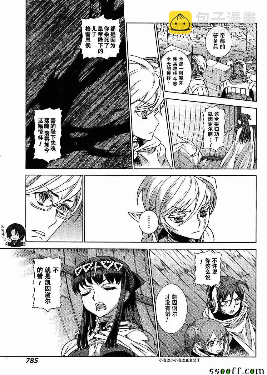 第130话4