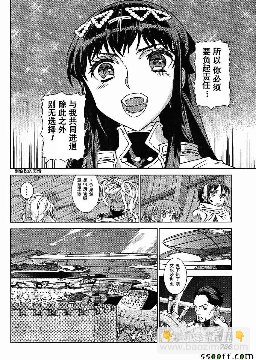 第130话5