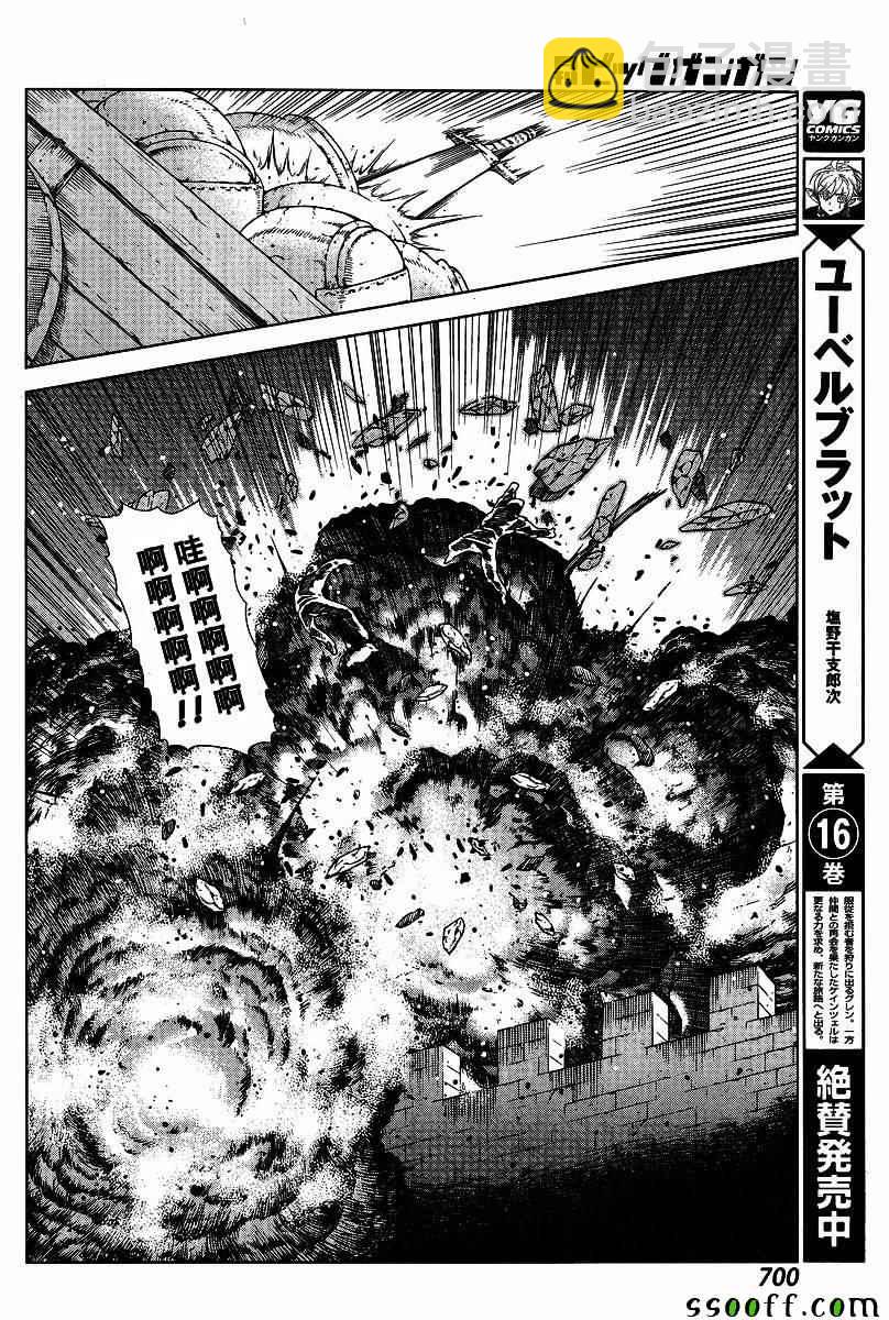 第132话7