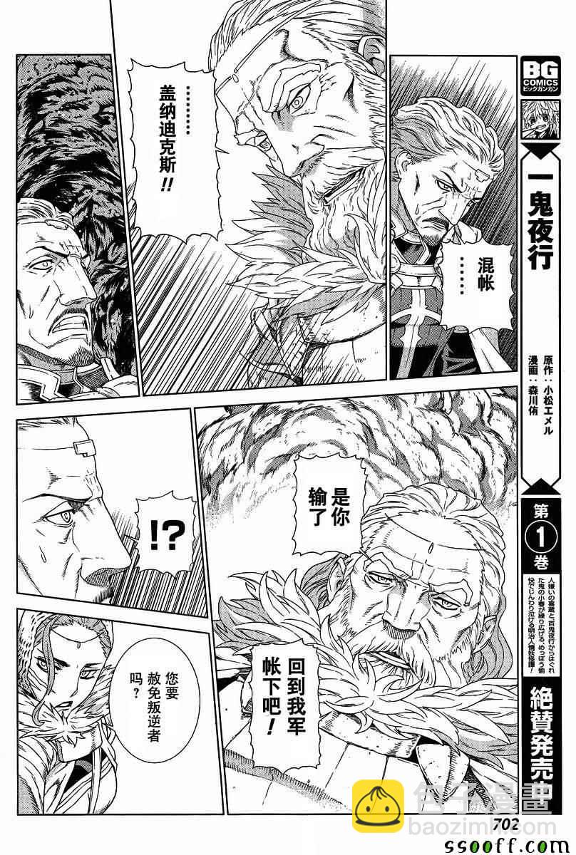 第132话9