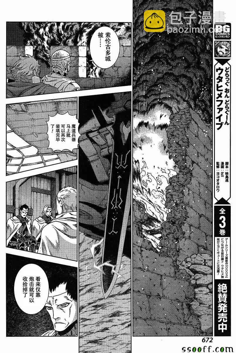 第133话10