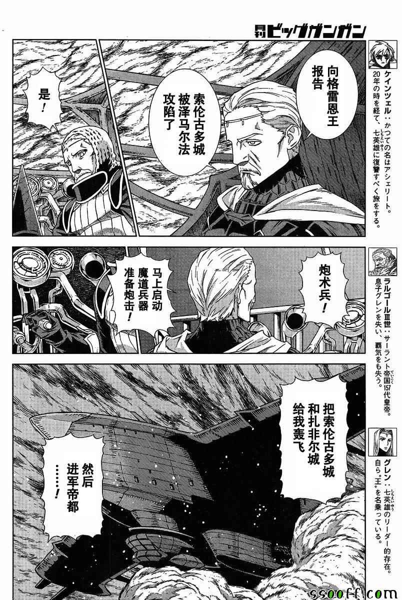 第133话3
