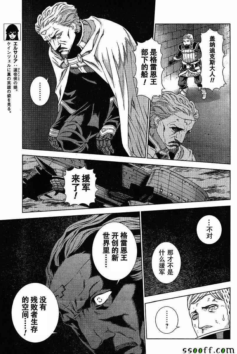 第133话4