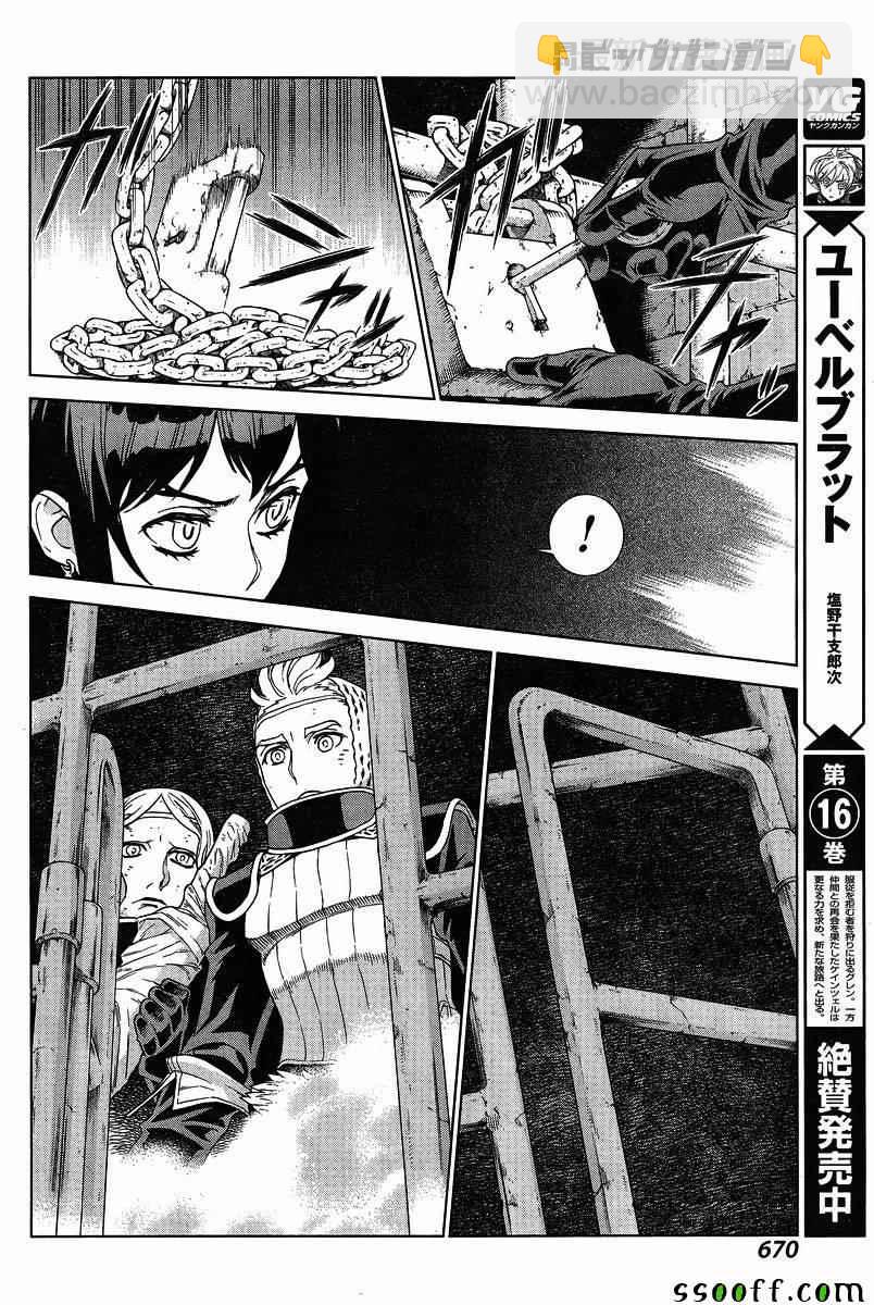 第133话8