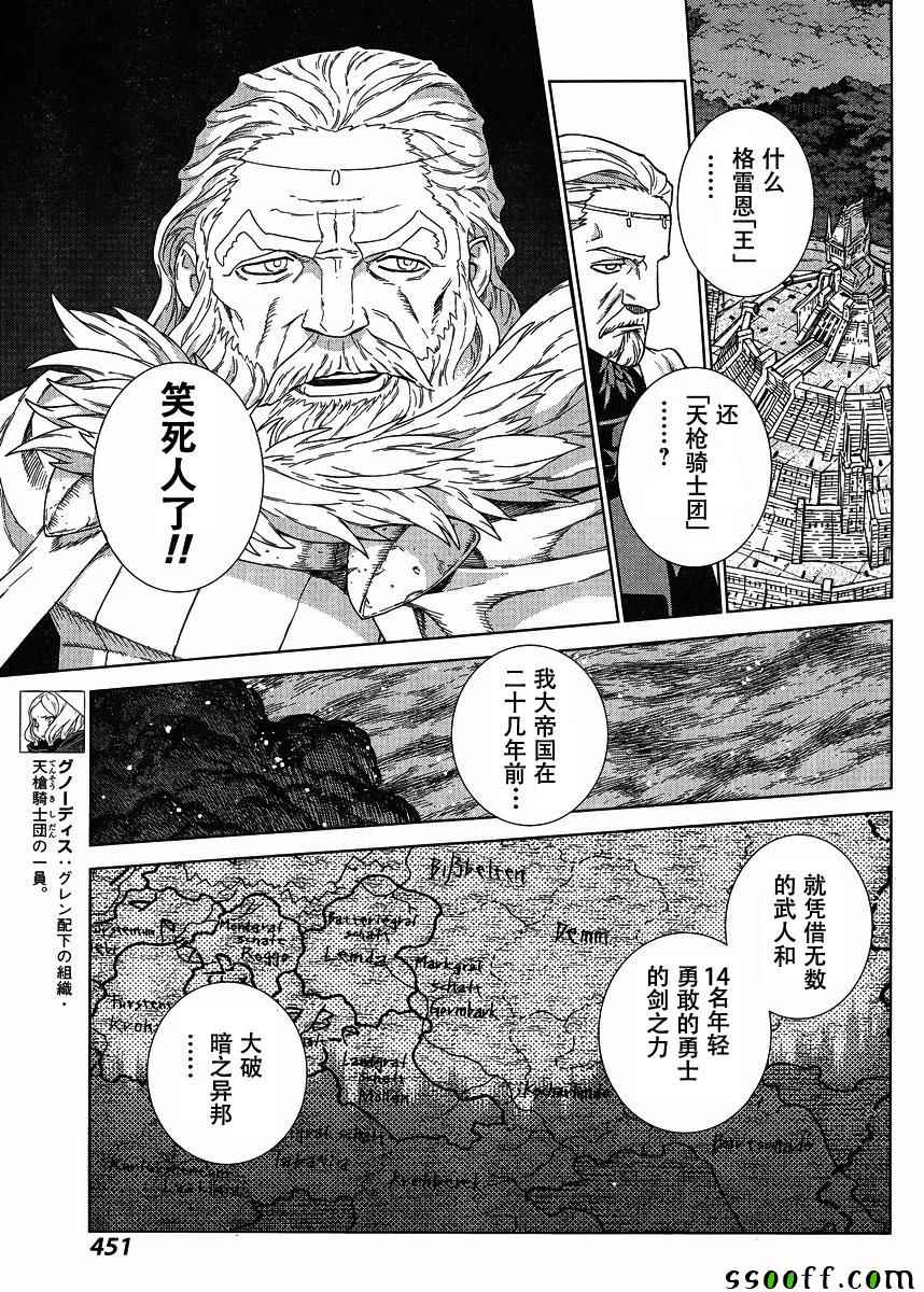 第135话7