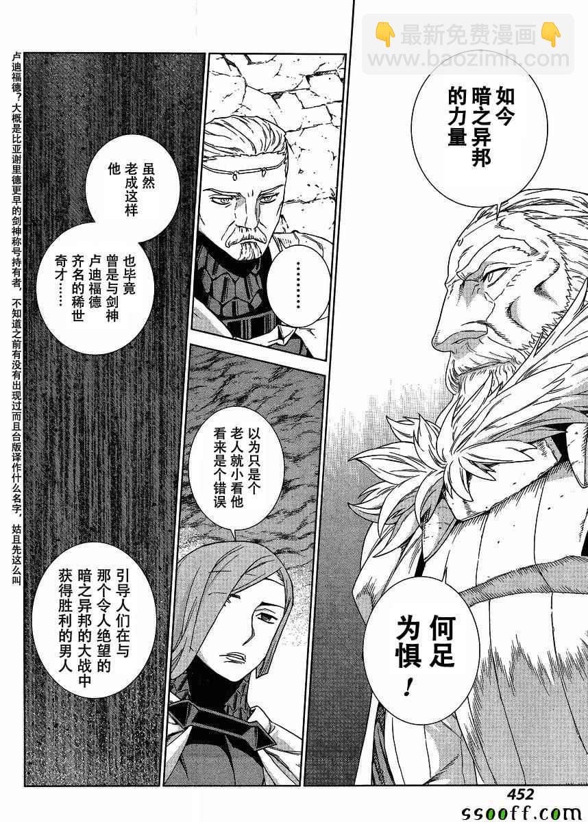第135话8