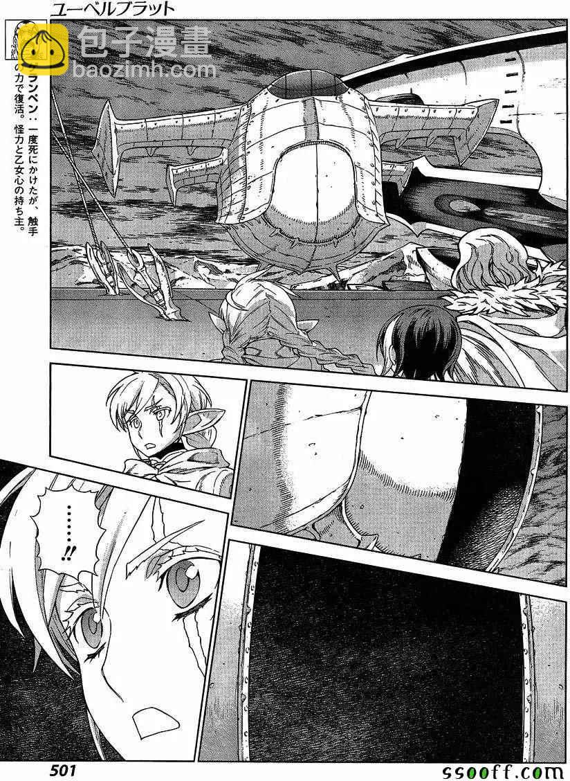 第137话10