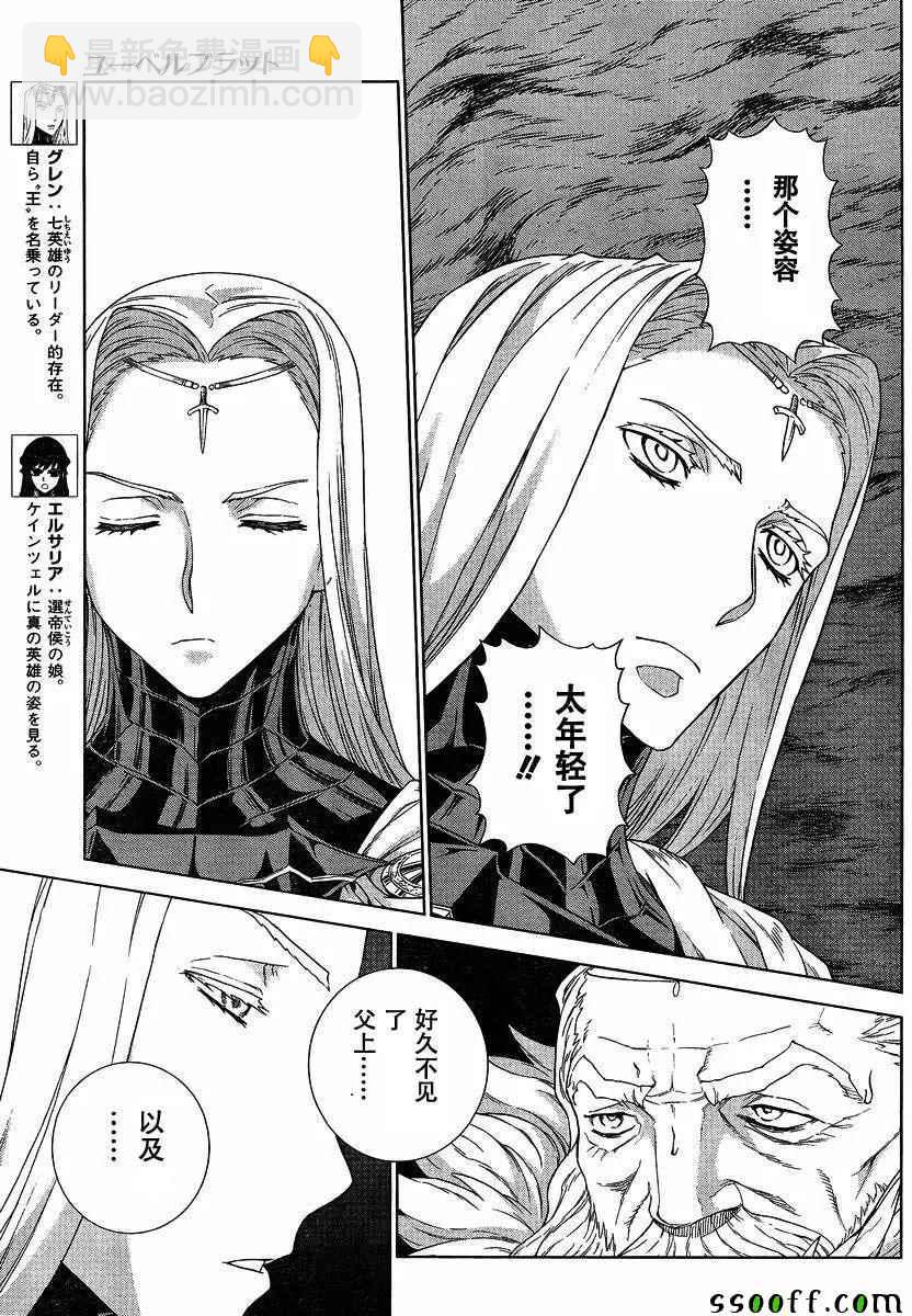 第137话13