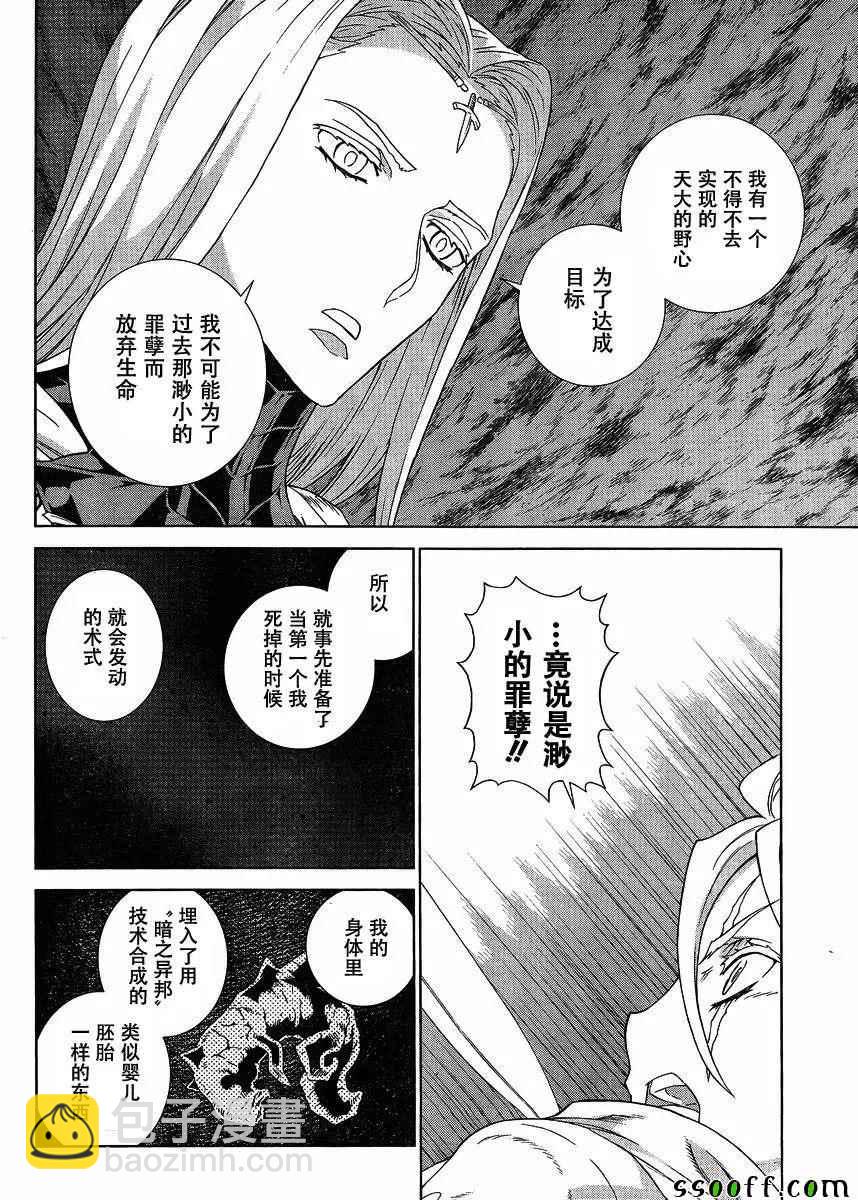 第137话20