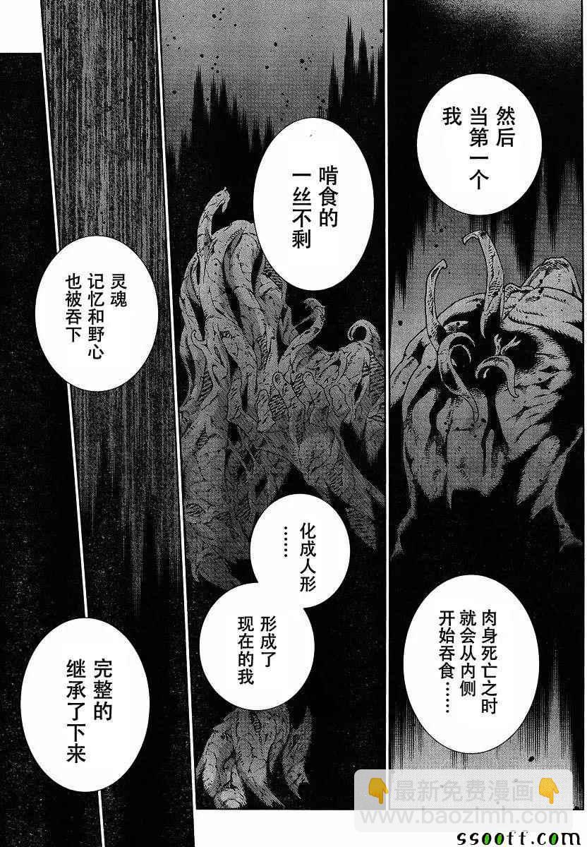 第137话21