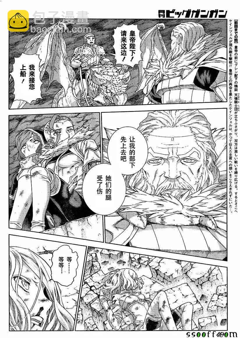 第137话3