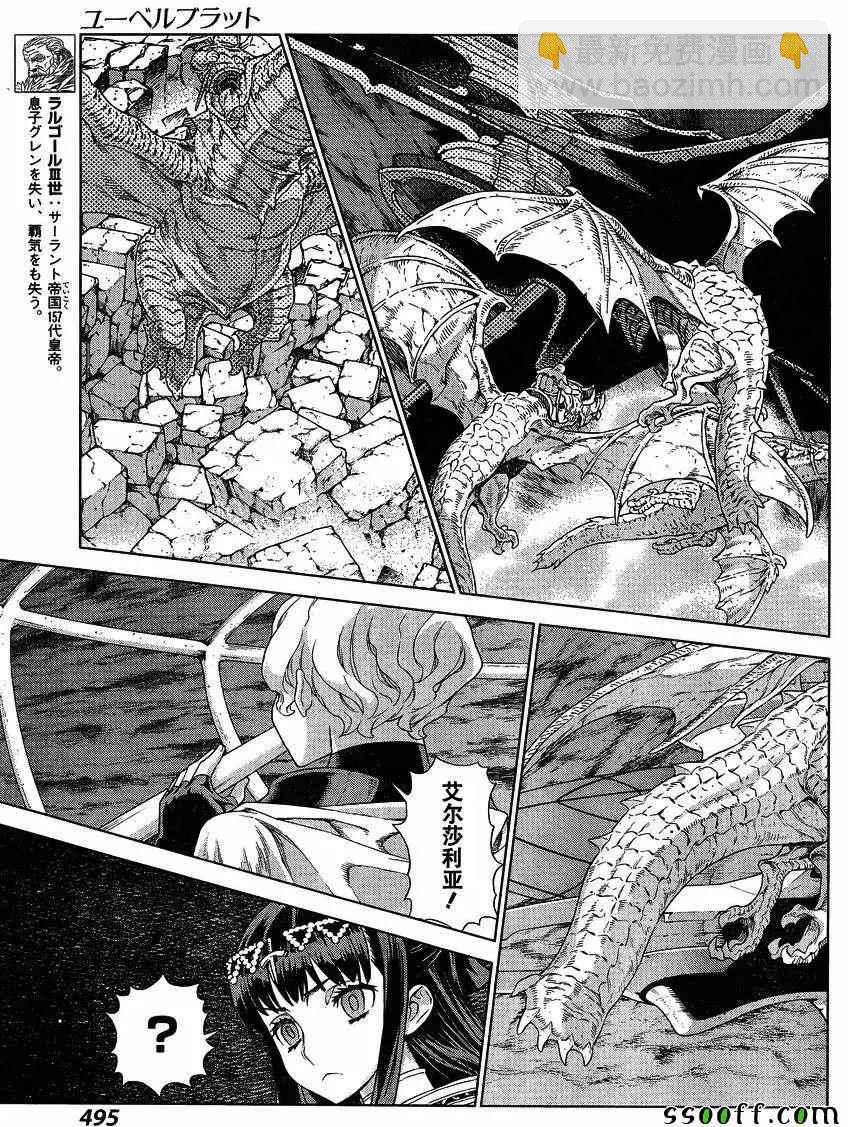第137话4