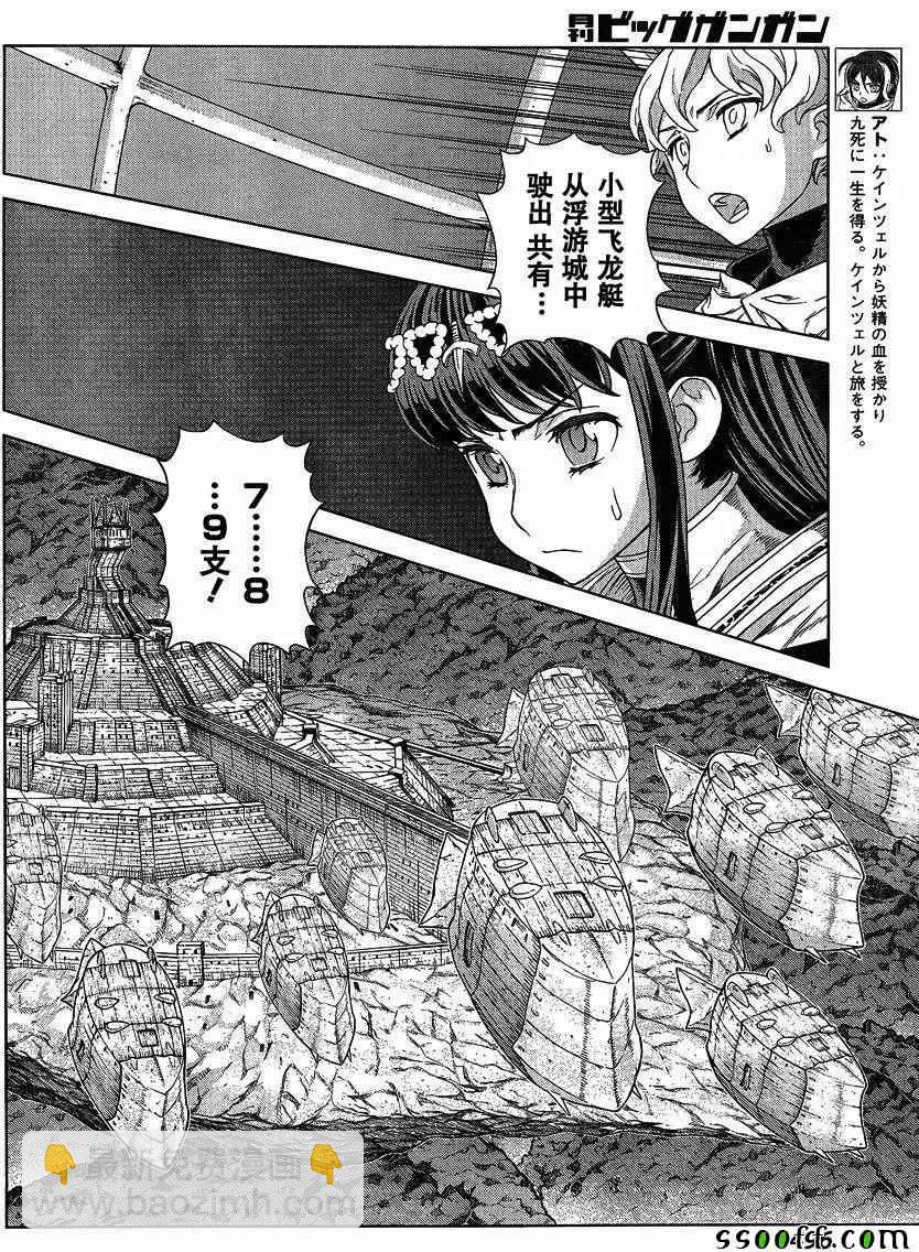 第137话5