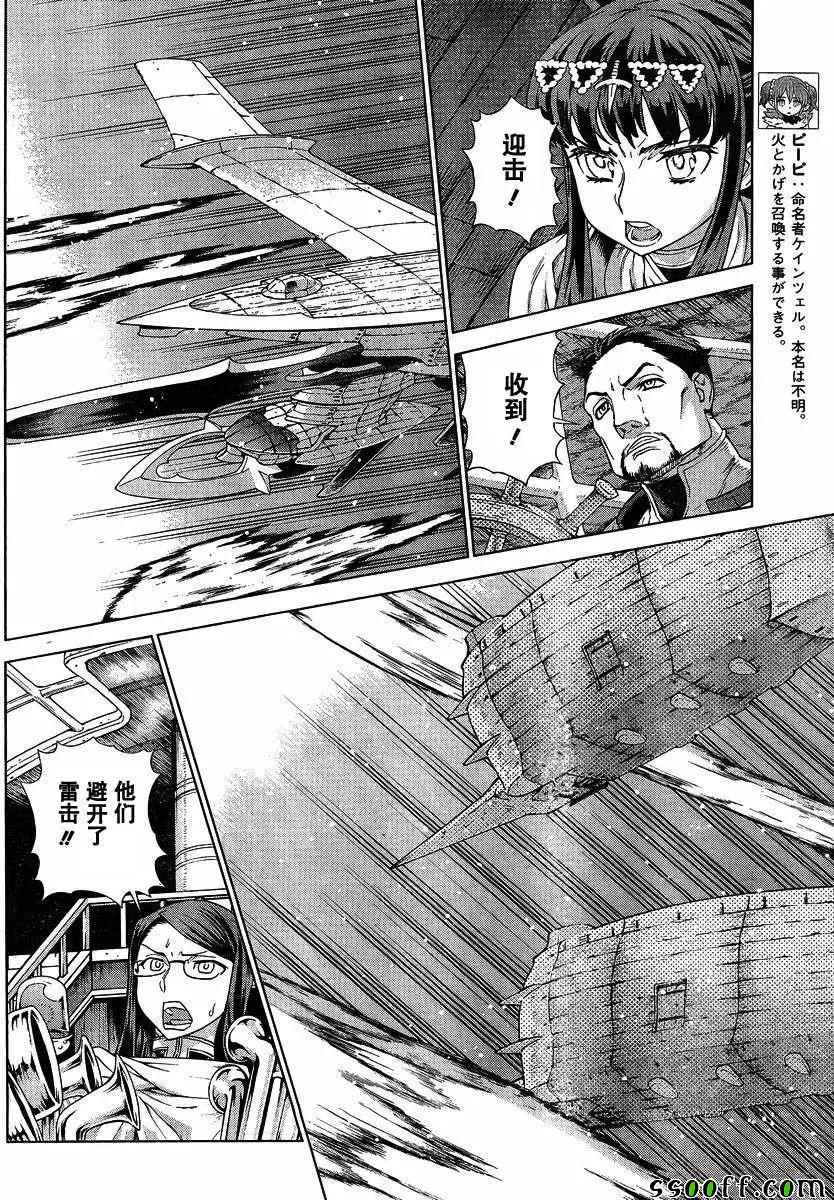 第137话7