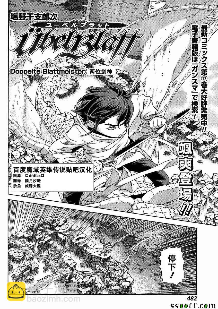 第139话1