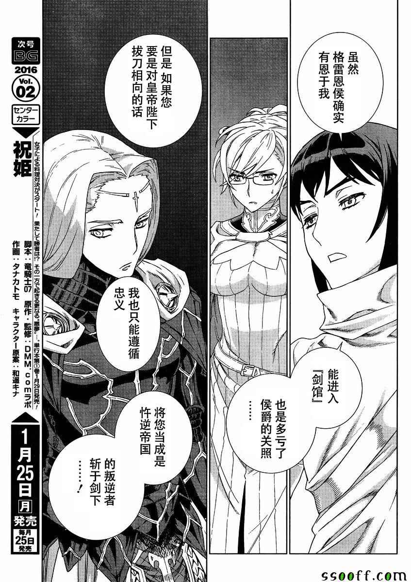 第139话10
