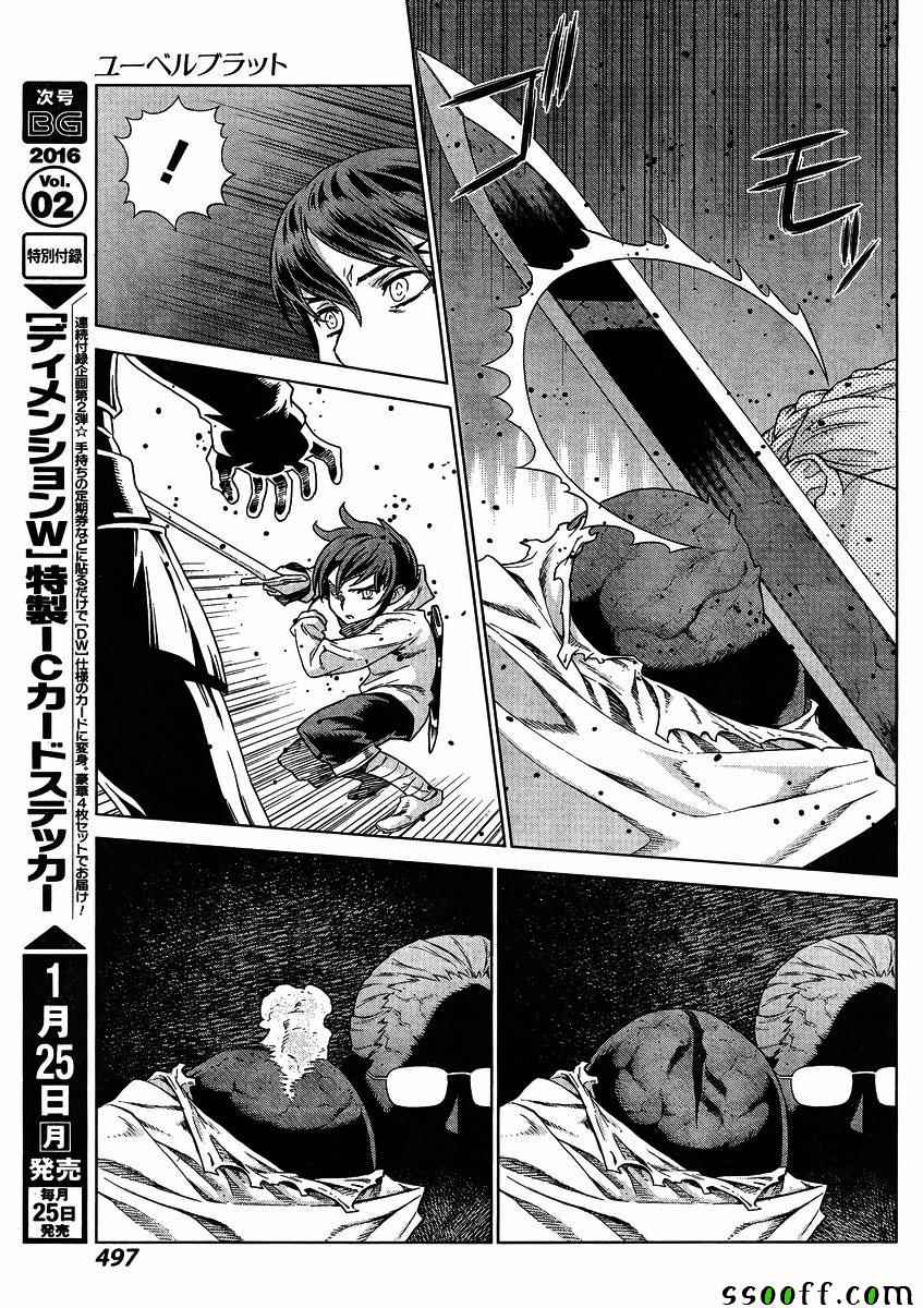 第139话16