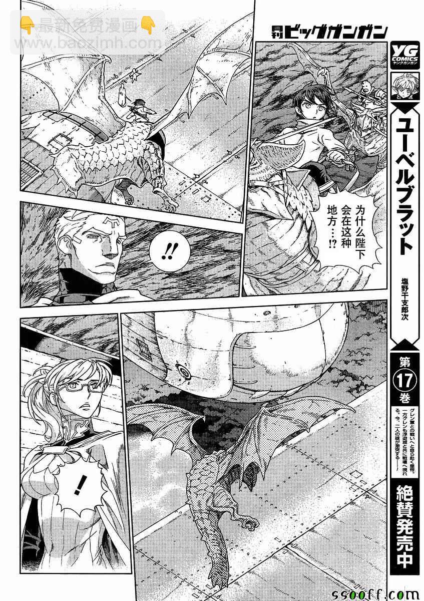 第139话5