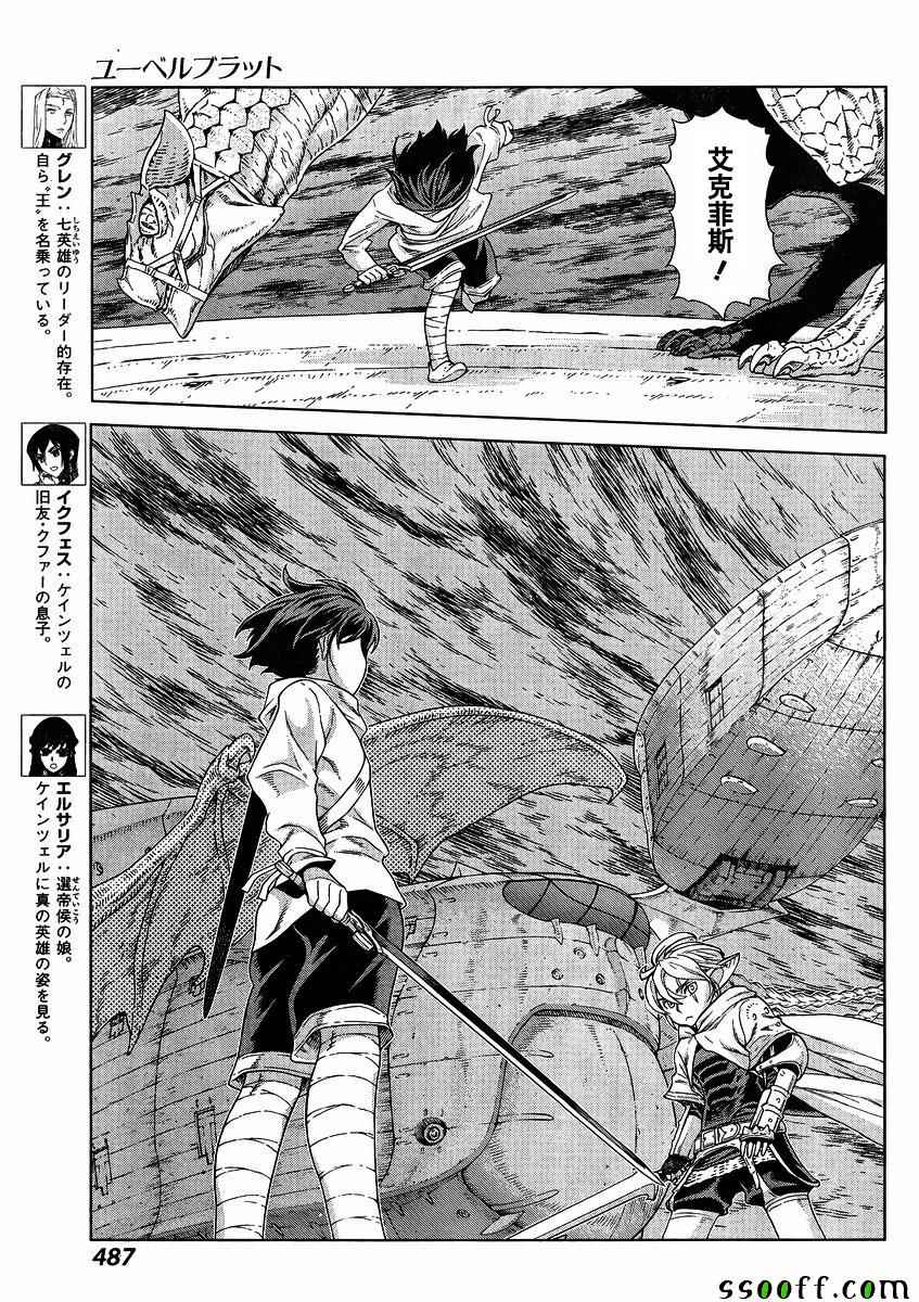 第139话6