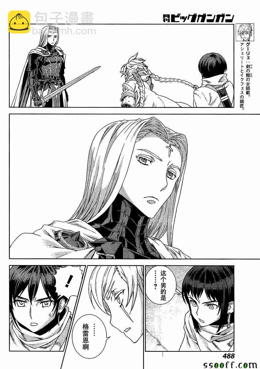 第139话7