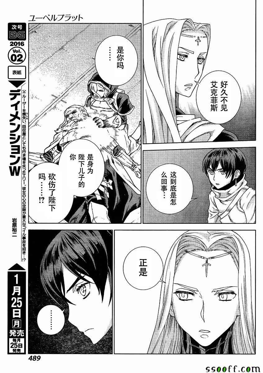 第139话8