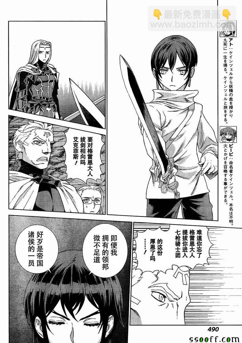 第139话9