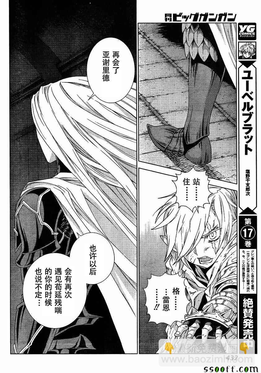 第140话13