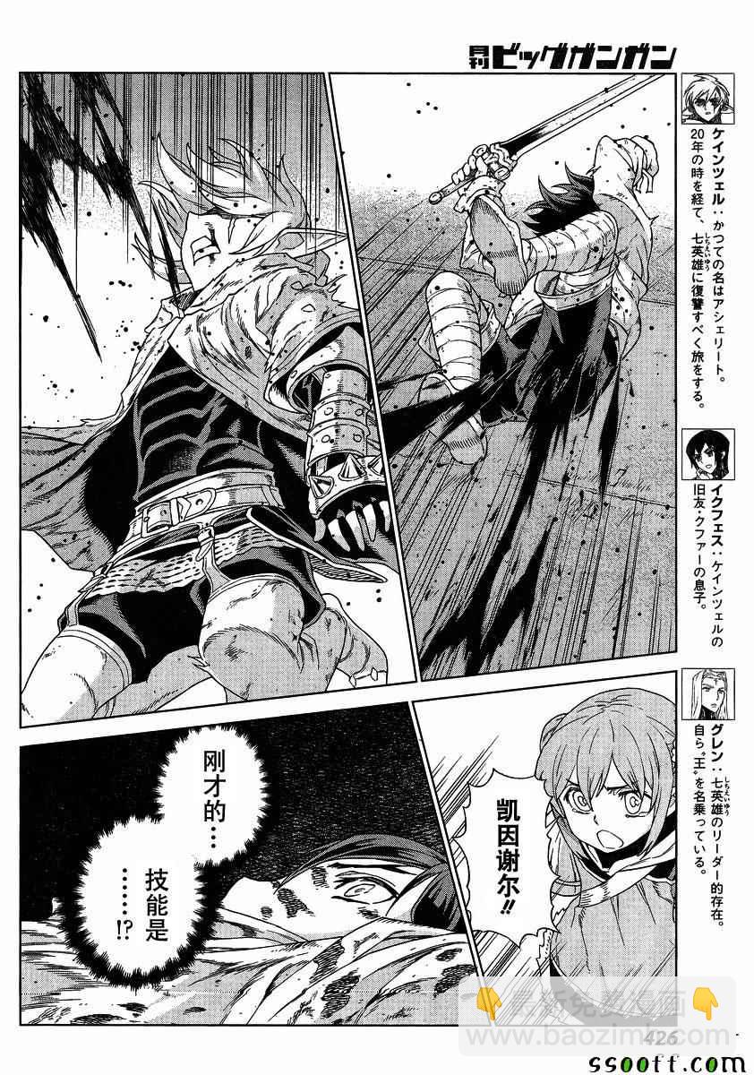 第140话7
