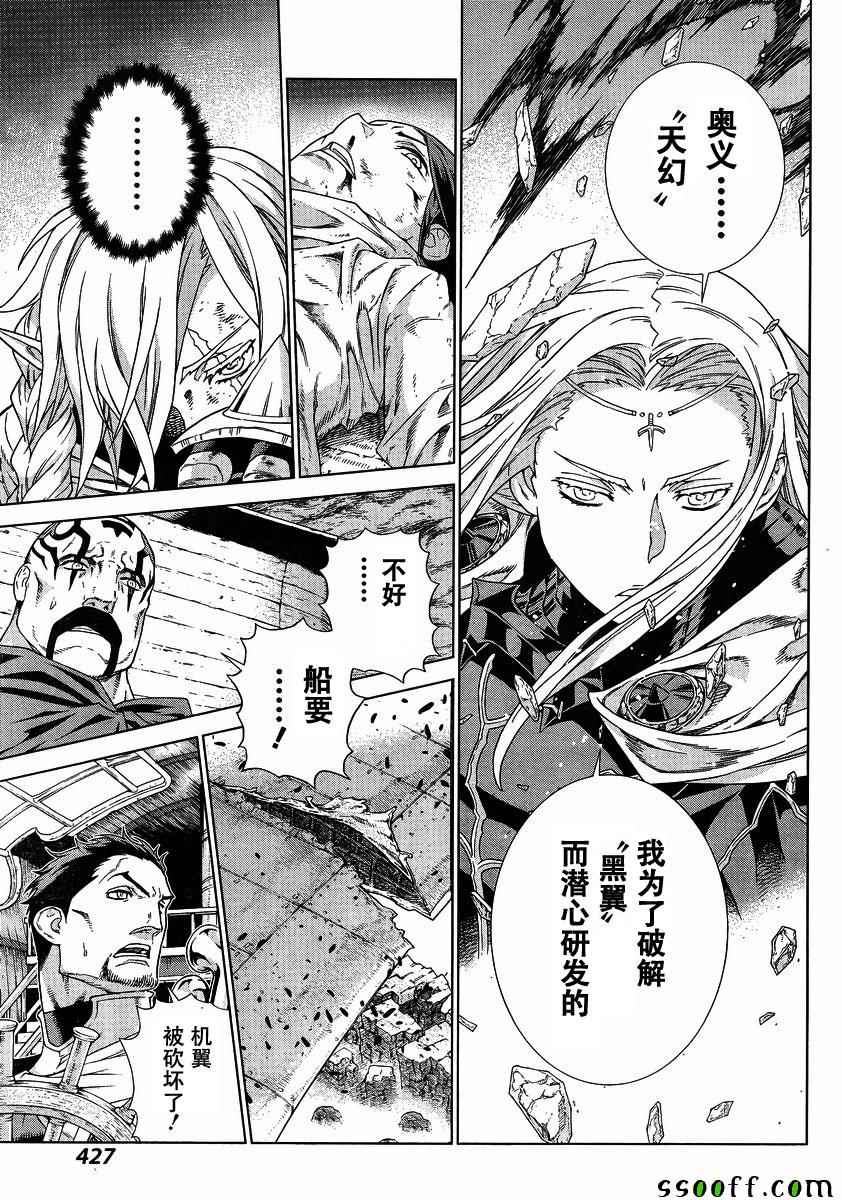 第140话8
