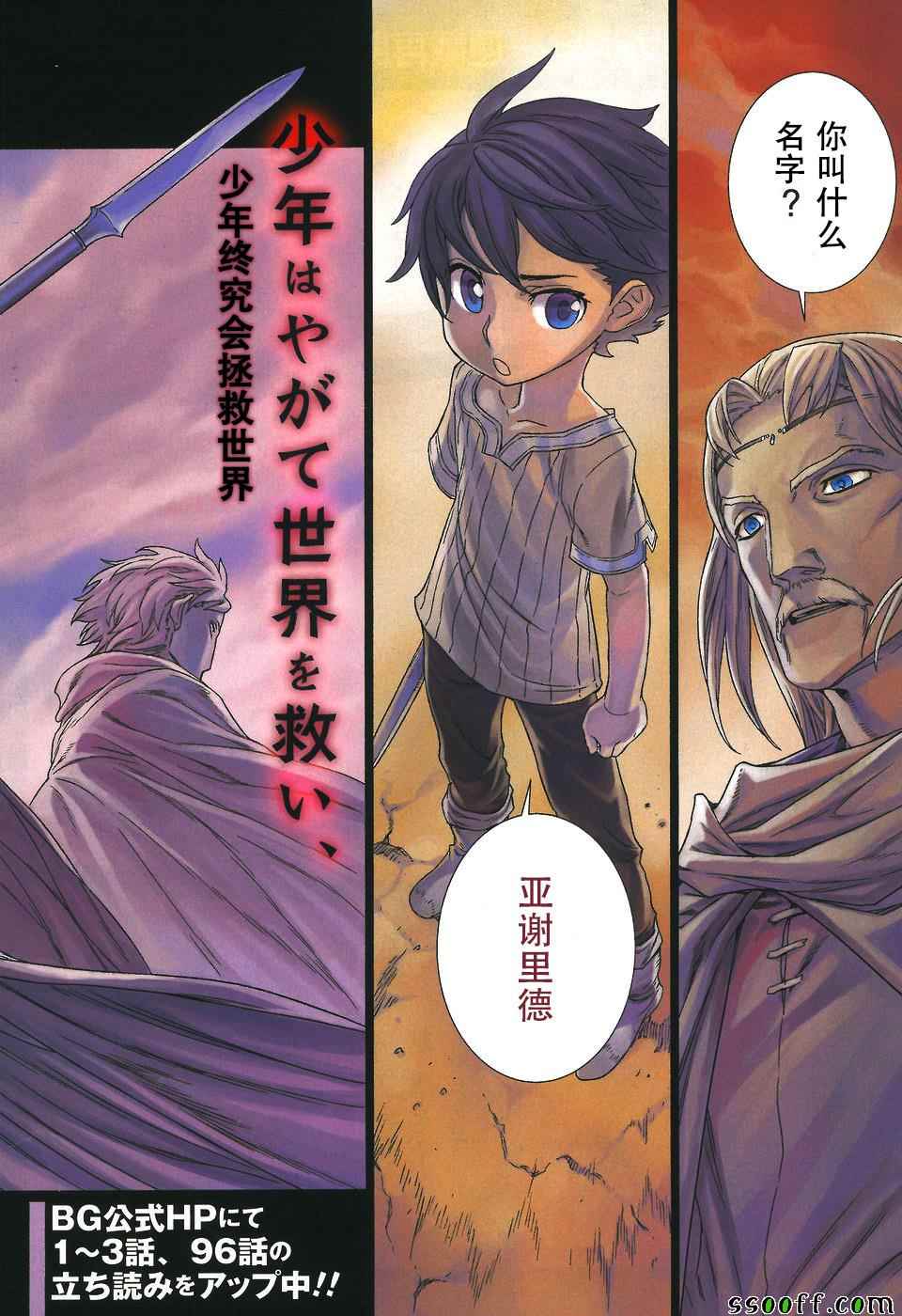 第141话1