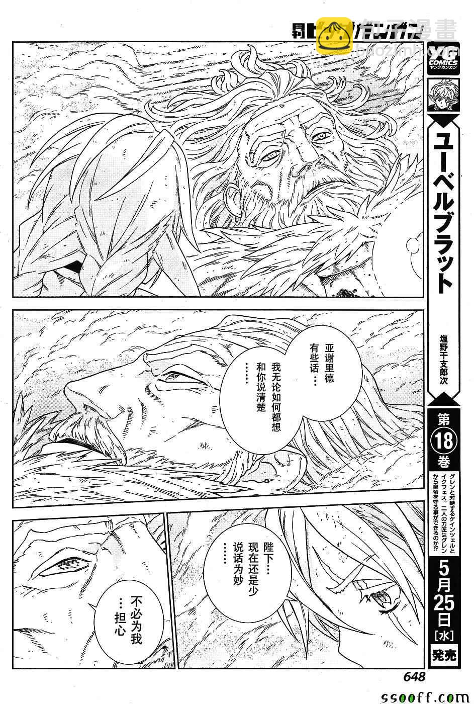 第141话11