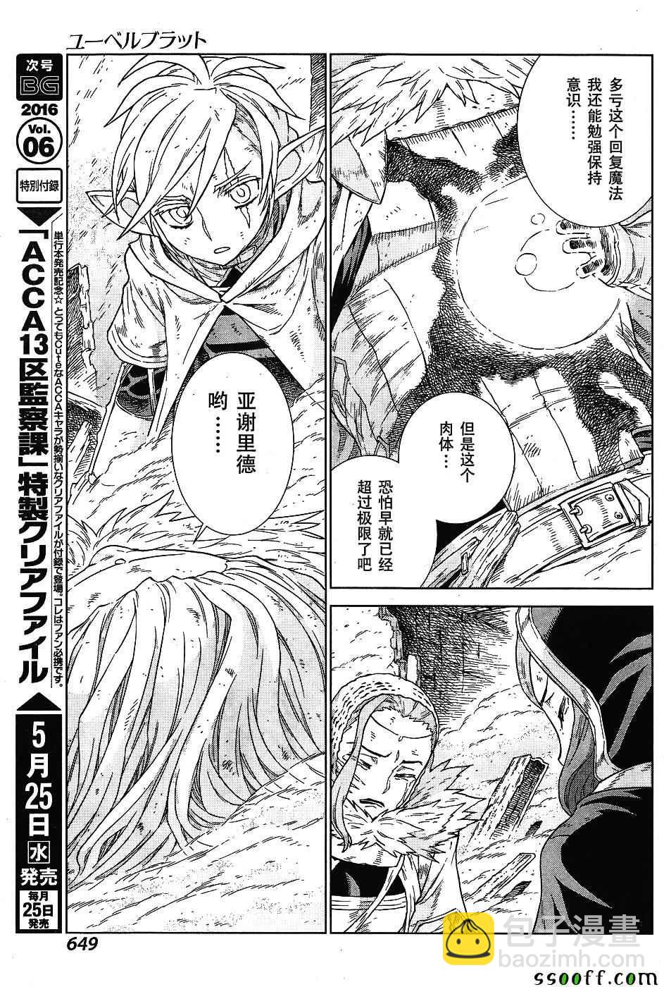 第141话12
