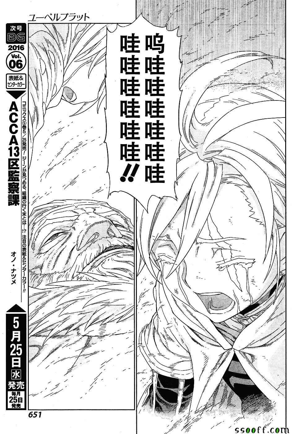 第141话14