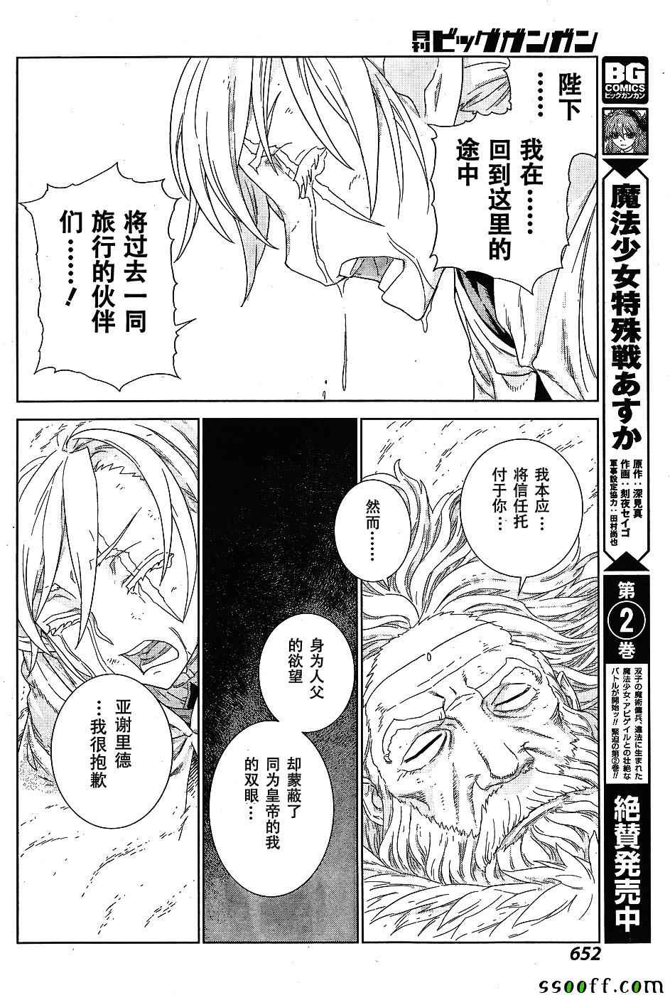 第141话15
