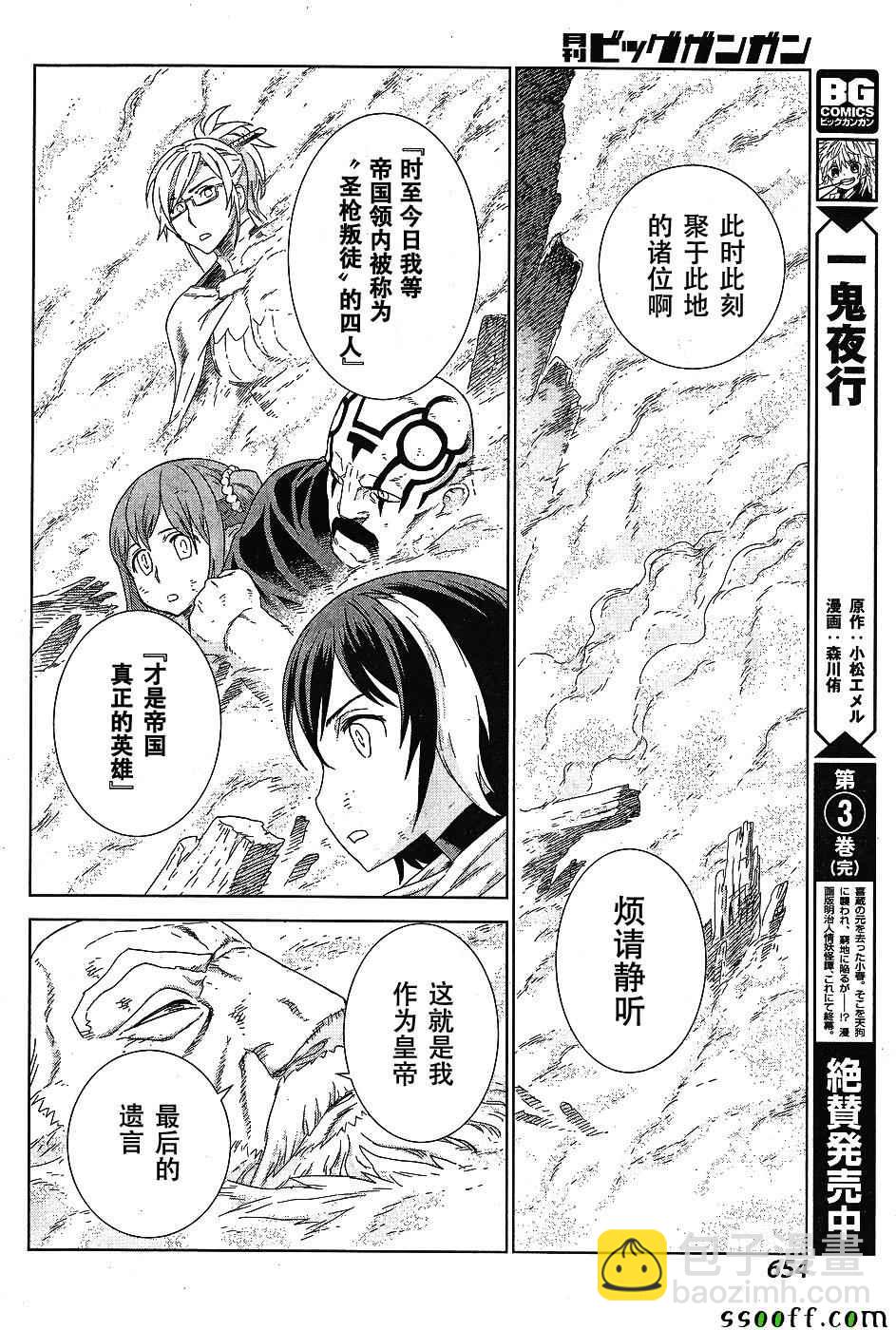 第141话17