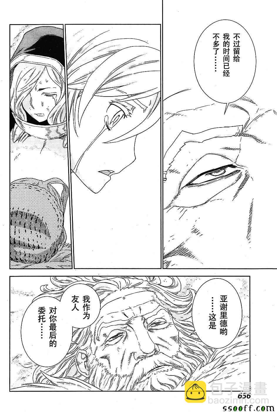 第141话19