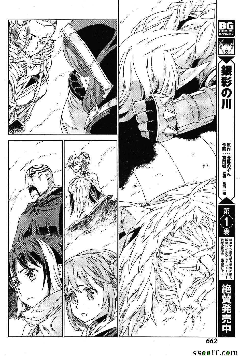第141话24