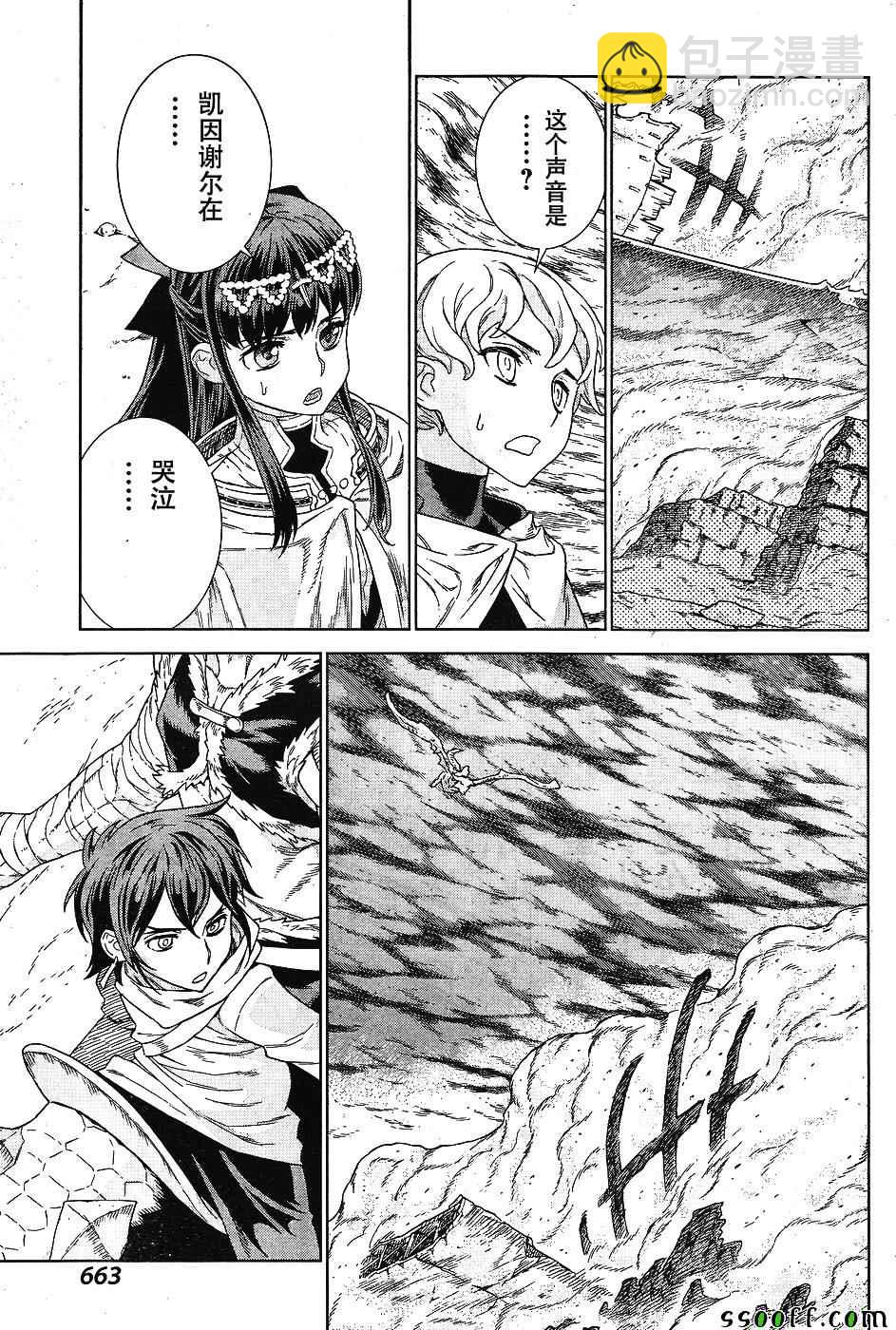 第141话25