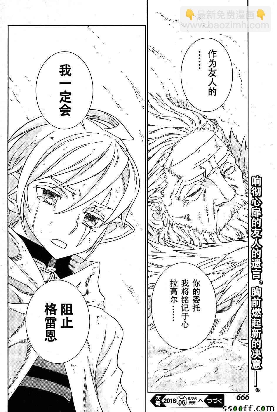 第141话28