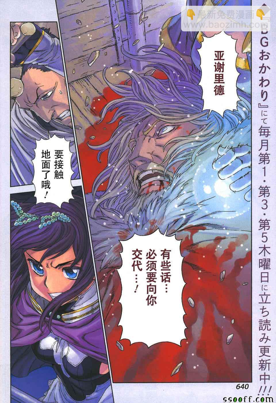 第141话3