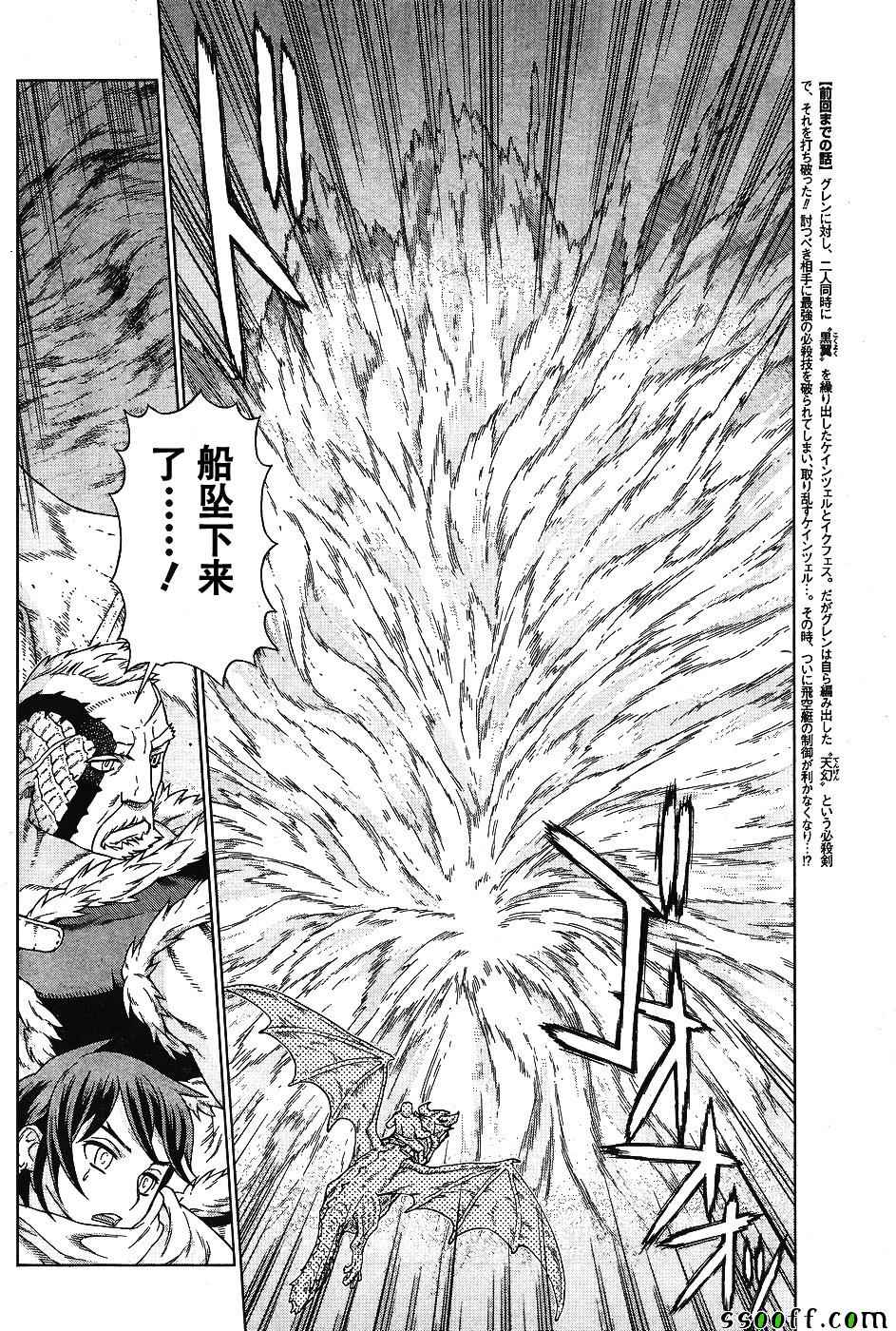第141话5