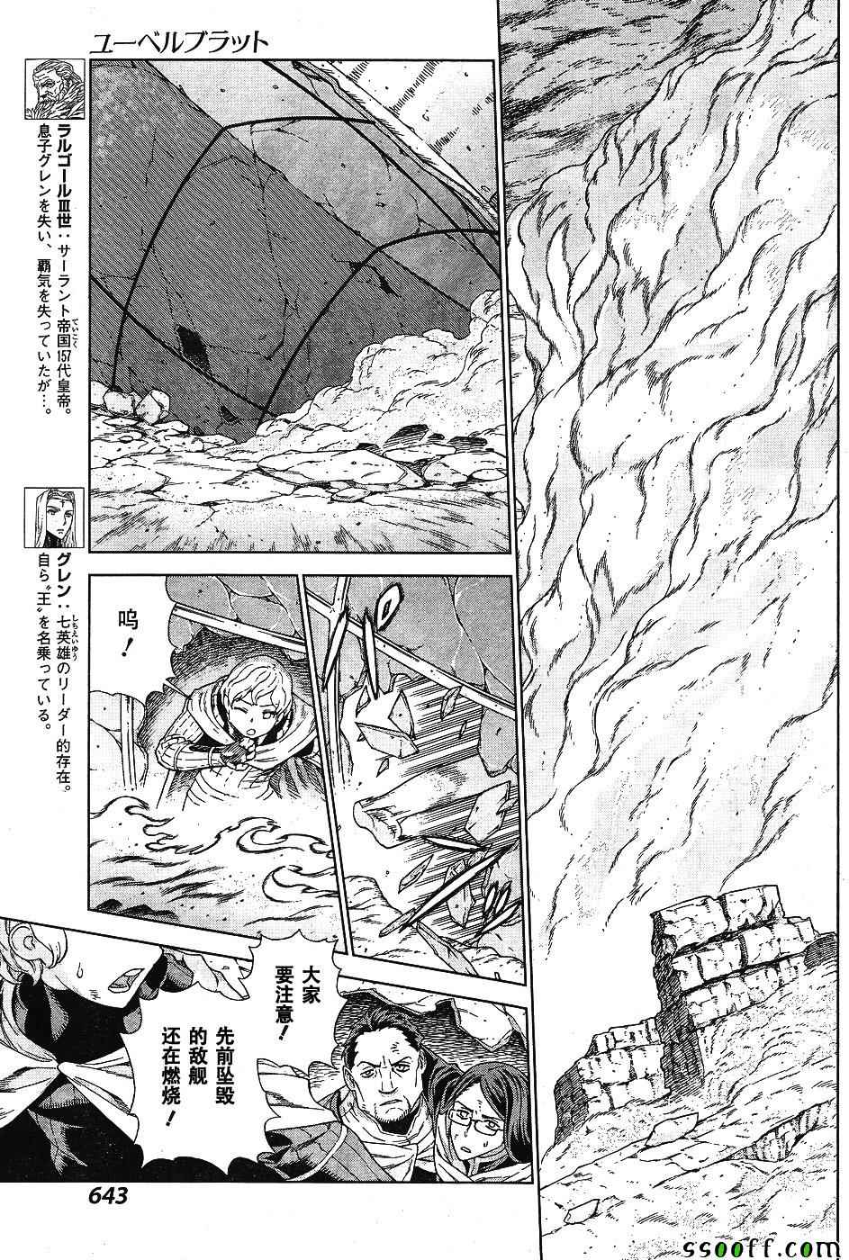 第141话6