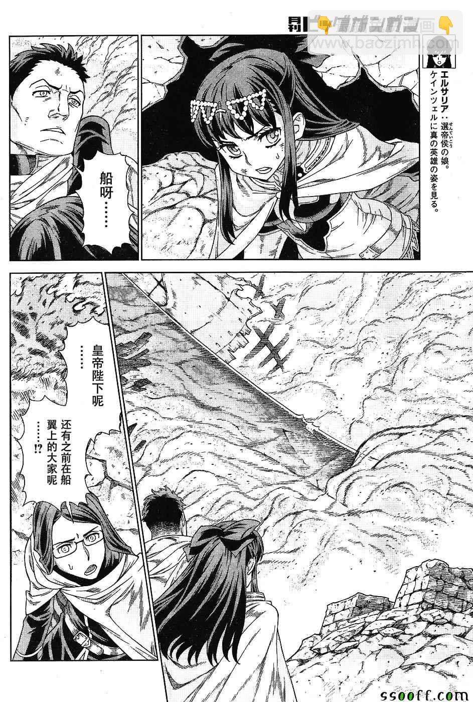 第141话7