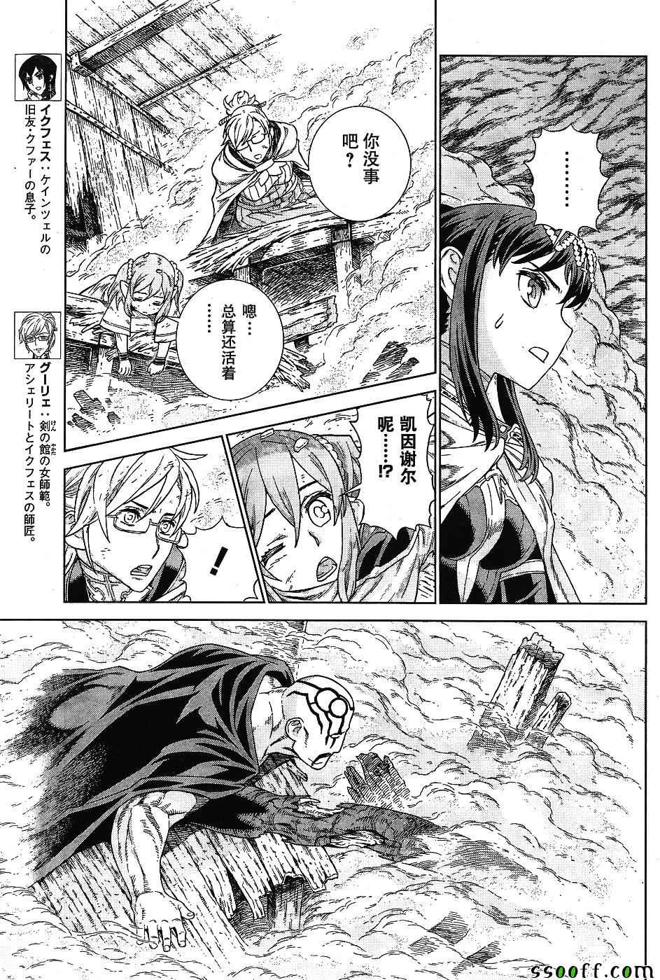 第141话8