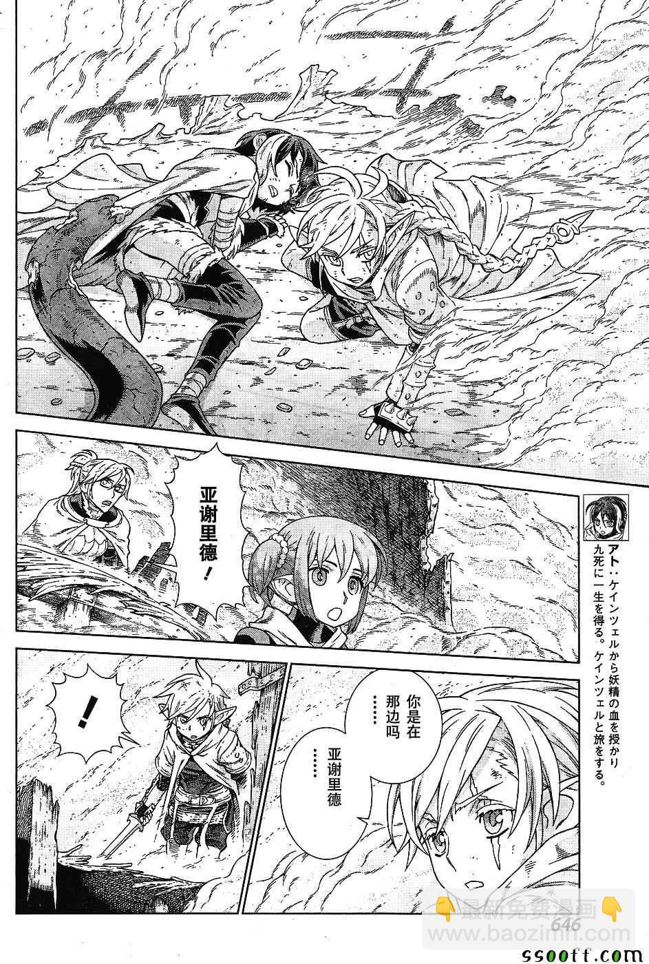 第141话9